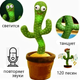 Танцующий кактус - музыкальная интерактивная плюшевая говорящая игрушка - изображение 1