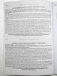 Журнал "Бумажное моделирование" №304. Парящий Голубь - изображение 4