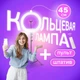 Кільцева світлодіодна LED лампа 45 см 65W зі штативом 220 см для професійної зйомки блогеру, візажисту MASHELE - зображення 1