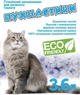 Силикагелевый наполнитель "Пухнастики" для котов 3.6 л - изображение 4
