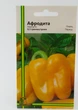 Семена перца Афродита Империя Семян Украина 0,3 г - изображение 1