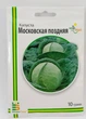 Семена Капусты Московская поздняя. 10г Империя Семян - изображение 1