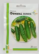 Семена огурцов Феникс плюс Империя Семян Украина 25 г - изображение 1