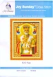 Набор для вышивания по нанесённой на канву схеме "Pope".AIDA 14CT printed , 52*66 см - изображение 2