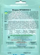 Семена морковь столовая Витаминная 6 20 г Елітсорт 70457 - изображение 2