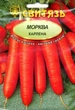Семена морковь столовая Карлена 20 г СВИТЯЗЬ 14882 - изображение 1