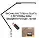 Настільна лампа MSP-77 LED (регулювання температури світла, кріплення струбцина) максимальний захист очей - зображення 1