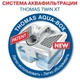 Миючий пилосос з аквафільтром THOMAS TWIN XT - зображення 14
