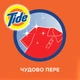 Гель для прання Tide Color 1.235 л (8001090544605) - изображение 2