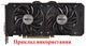 Вентилятор FirstD для видеокарты XFX R7 360 R9 370 380X FDC10H12S9-C (FY09010H12LPB) комплект 2 шт №50 - изображение 4