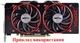 Вентилятор FirstD для видеокарты XFX R7 360 R9 370 380X FDC10H12S9-C (FY09010H12LPB) комплект 2 шт №50 - изображение 5