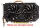 Вентилятор кулер для видеокарты Gigabyte RX 460 560 R7 370 GTX 750 Ti 950 960 1050 Ti 77 мм 3-pin Everflow T128010SM (PLD08010S12H FY08010H12LPA) комплект 2 шт (№17) - изображение 7