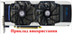 Вентилятор Apistek для видеокарты KFA2 GA92S2H (T129215SU GA92O2H) комплект 2 шт (№351) - изображение 4