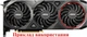 Вентилятор PowerLogic для видеокарты MSI VENTUS PLD09210S12HH (PLD09210B12HH) (№358.2) - изображение 5