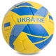 Мяч футбольный Profi Grippy №5 Ukraine Украина 0745 Blue-Yellow - изображение 1