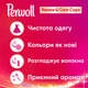 Капсули для прання Perwoll All-in-1 для кольорових речей 10 шт. (9000101514315) - изображение 2