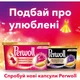 Капсули для прання Perwoll All-in-1 для кольорових речей 10 шт. (9000101514315) - изображение 5