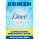 Жидкое мыло Dove Красота и уход 500 мл (4000388179004) - изображение 6