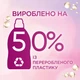 Гель для стирки Perwoll Восстановление и аромат 1.8 л (9000101381658) - изображение 4