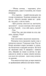 Усмішка. Маєстат слова. Рей Бредбері, Богдан - изображение 4