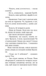 Усмішка. Маєстат слова. Рей Бредбері, Богдан - изображение 5