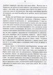 Сліди на дорозі. Валерій Маркус. Наш формат - зображення 6