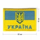 Нашивки антирашистський набір №2 (83215) клейові - зображення 7