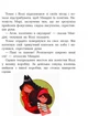 Дитяча книга. Банда піратів: Атака піранії 797001 на укр. мовою - зображення 7