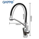 Смеситель для кухни Gappo G4398-11 - изображение 2