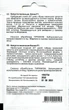 Семена капуста пекинская Билко F1 20 семян Bejo 52251 - изображение 2