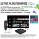 Комплект Смарт ТВ-приставка X96Q PRO 2/16 Гб + Налаштування в Android TV голосове керування + Аеро пульт G10S з гіроскопом і мікрофоном + Максимальний пакет від YouTV на 1 місяць (X96 mini NEW) - зображення 2