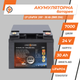 Литий железо-фосфатный аккумулятор LP LiFePO4 24V - 30 Ah (BMS 20A) пластик (10811) - изображение 3