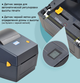 Термопринтер для печати этикеток Xprinter XP-427B Dark Grey - изображение 7
