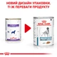 Вологий корм для дорослих собак ROYAL CANIN SENSITIVITY CONTROL DUCK DOG Cans 0.42 кг * 12шт - зображення 2