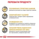 Сухой корм для взрослых кошек Royal Canin Veterinary Urinary S/O Moderate Calorie Cat 400 г (3182550764513) (3954004) - изображение 4