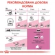Сухой корм для новонароджених кошенят та кішок Royal Canin Mother & Babycat 400 г (3182550707305) (2544004) - изображение 6