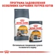 Сухий корм для котів Royal Canin Hair & Skin 400 г - изображение 5
