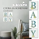 Картина за номерами Ідейка Поліптих "BABY Сканд" (4 шт) 18х18см CH108 - зображення 2