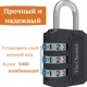 Замок кодовый навесной The Chestnut с 3-х значным кодом без ключа, 33х60x14 мм, диаметр дужки 4 мм - изображение 1