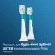 Насадки для зубной щетки PHILIPS Sonicare HX6032/33 For kids - изображение 2