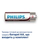 Универсальный триммер PHILIPS MG1100/16 - изображение 6