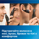 Триммер для носа, ушей PHILIPS NT5650/16 серии 5000 - изображение 4