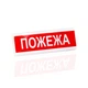 Сирена светозвуковая внутренняя Tiras ОСЗ-2 "Пожежа" - изображение 2
