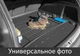 Резиновый коврик в багажник Frogum ProLine для Citroen C4 Grand Picasso (mkI)(7 мест) 2006-2013 (разложенный 3й ряд)(багажник) - изображение 2