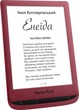 Електронна книга PocketBook 628 Touch&nbsp;Lux&nbsp;5 Ruby&nbsp;Red (PB628-R-CIS) - изображение 3