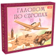 Настольная игра ARTOS GAMES "Галопом по Европам" - изображение 1