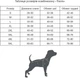 Комбинезон Noble Pet Travis T4124/M Grayish Red (00002301) - изображение 19