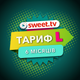 Пакет Sweet.TV "Тариф L" на 6 месяцев для пяти устройств (1114) - изображение 1