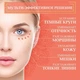 Гидрогелевые патчи Calés Multi-effect eye treatment от отеков синяков и мешков под глазами 30 шт. - изображение 2