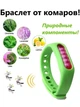 Детский браслет от комаров, зелёный - изображение 2